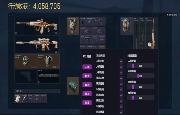 三角洲电脑辅助神器软件效果